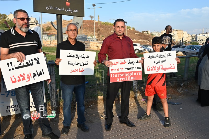 فيديو: مشاركة واسعة من اهالي وطلاب في الوقفة التنديدية ضد عنف الشرطة ويؤكدون : طلابنا ومدارسنا خط احمر ... مع غياب نواب البرلمان القسماويين ...